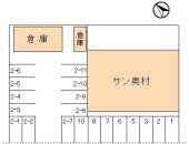 サン奥村駐車場